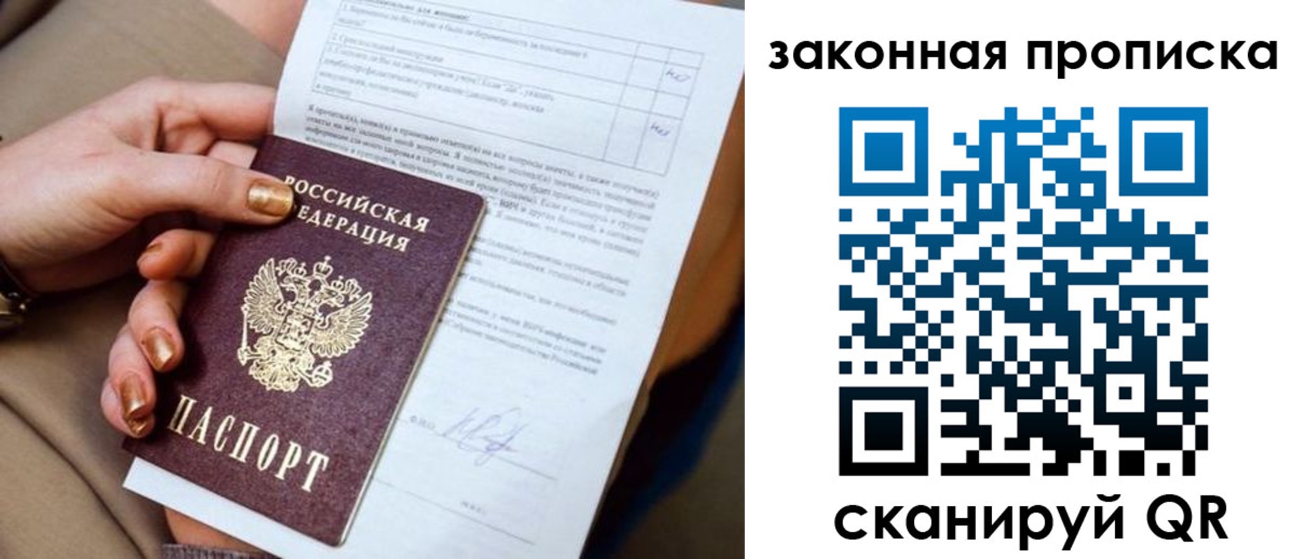 прописка ребенка в Лыткарино