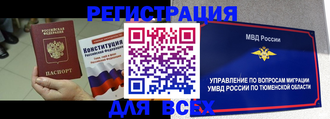 временная прописка в Лыткарино