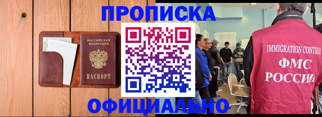 временная регистрация для школы в Лыткарино