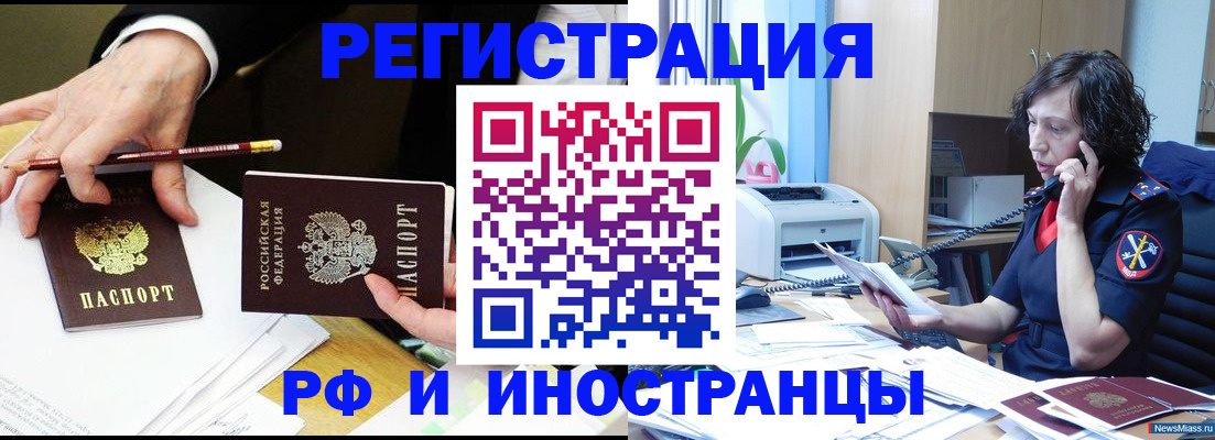 временная регистрация недорого в Лыткарино
