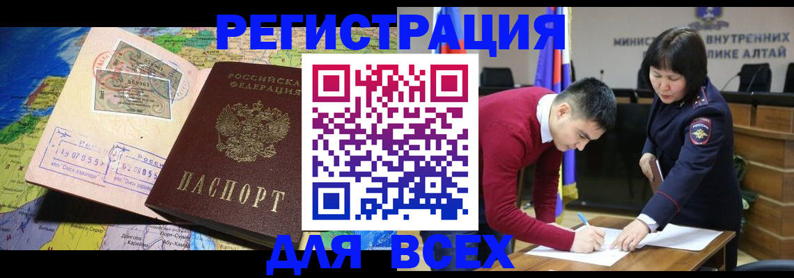 временная регистрация для всех в Лыткарино